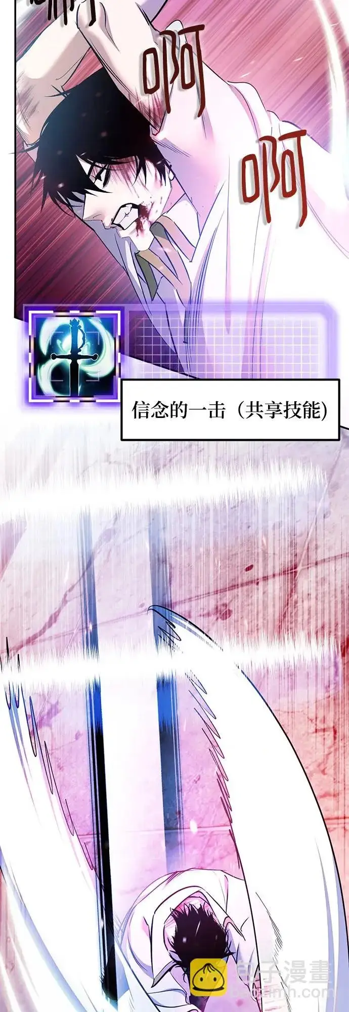 《重生最强玩家》[第235话] 反转的开始（1）图26