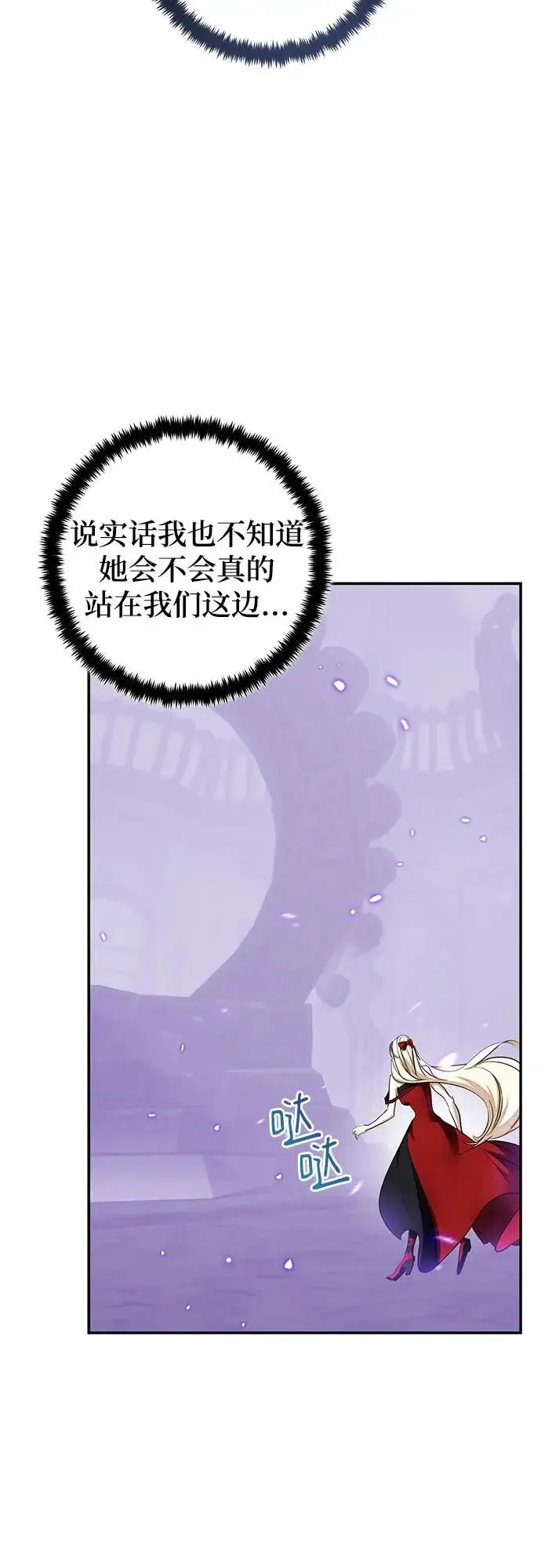 《重生最强玩家》[第235话] 反转的开始（1）图4