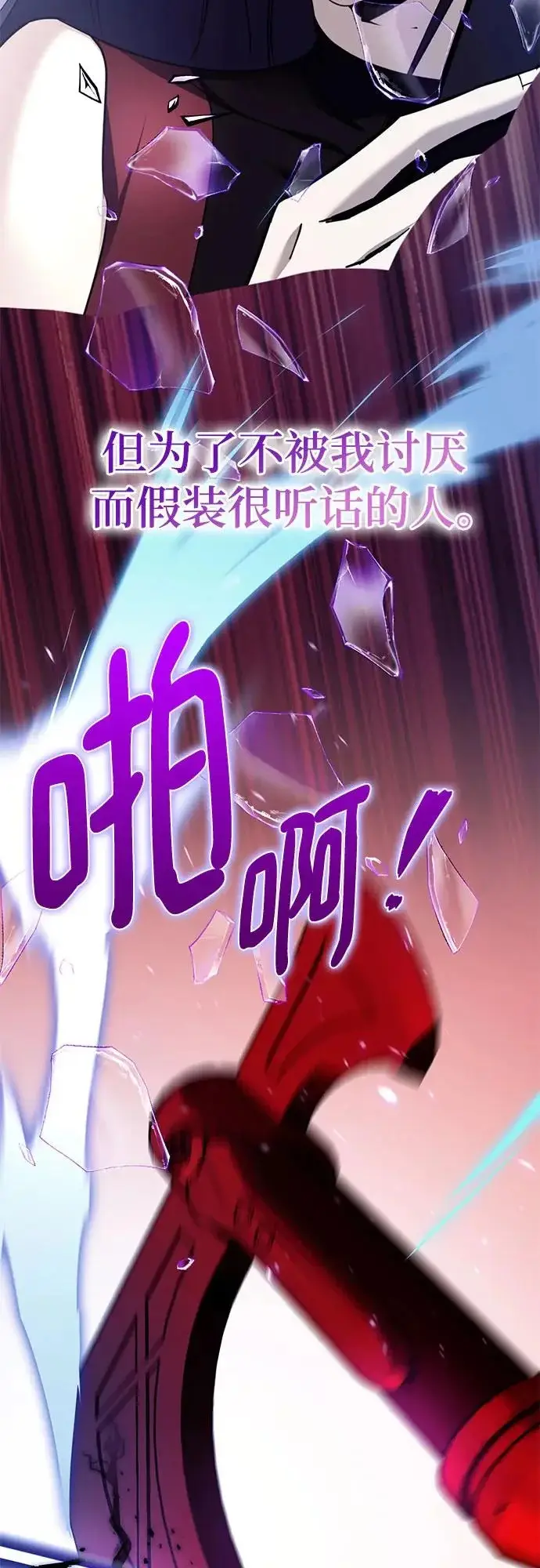 《重生最强玩家》[第235话] 反转的开始（1）图48