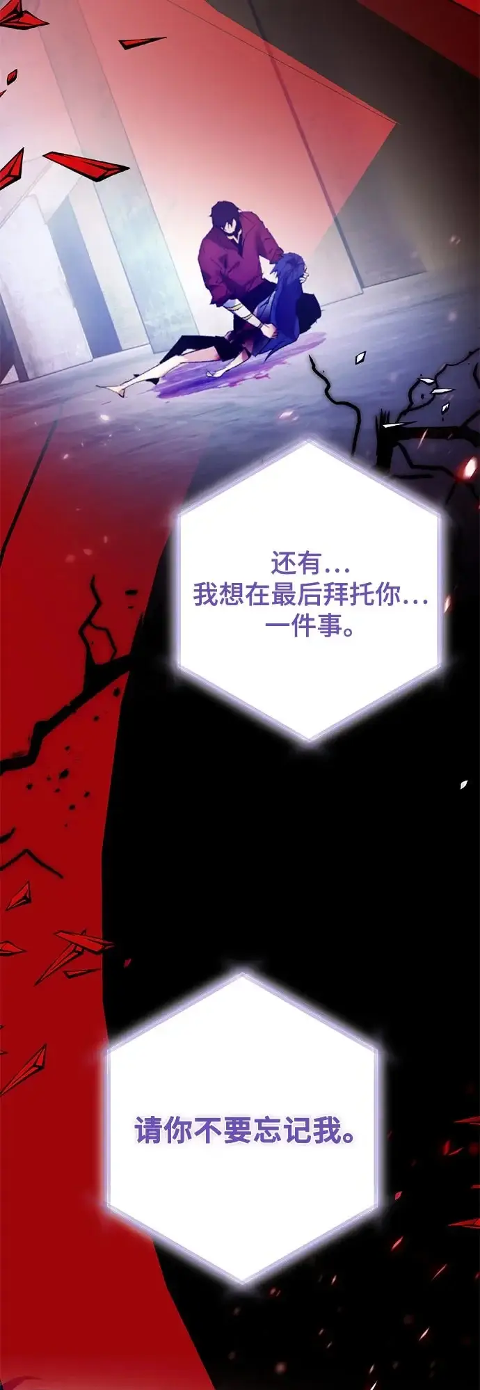 《重生最强玩家》[第235话] 反转的开始（1）图50