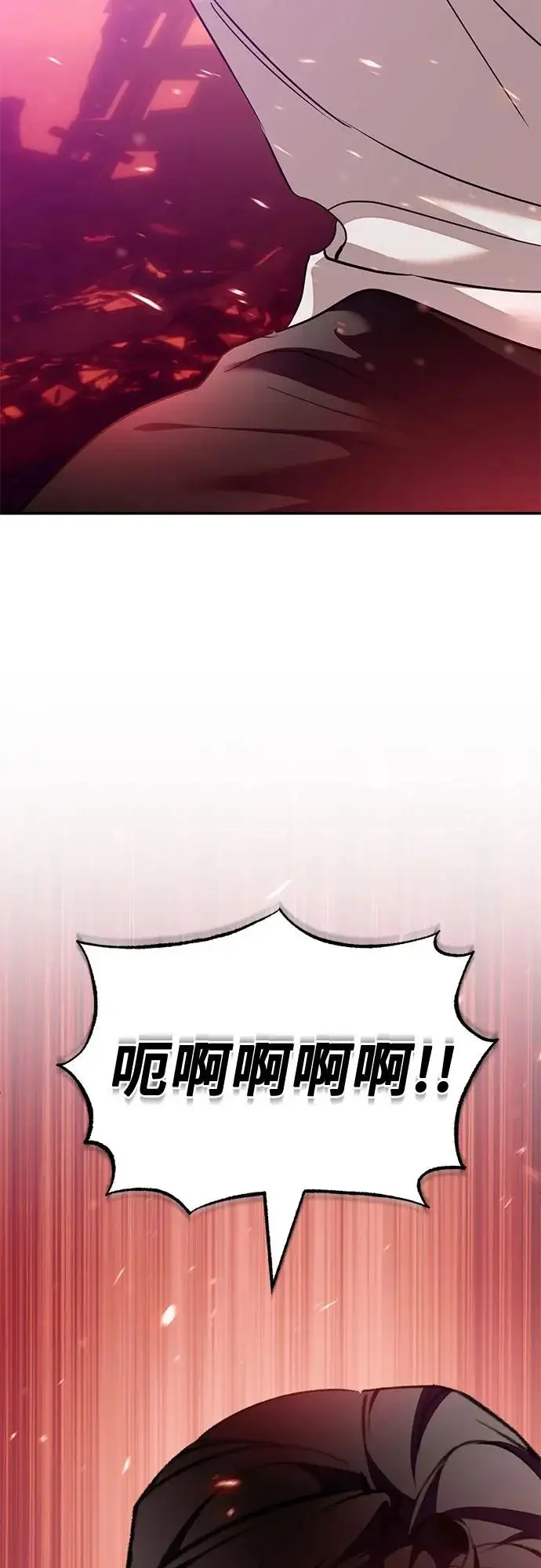 《重生最强玩家》[第235话] 反转的开始（1）图56