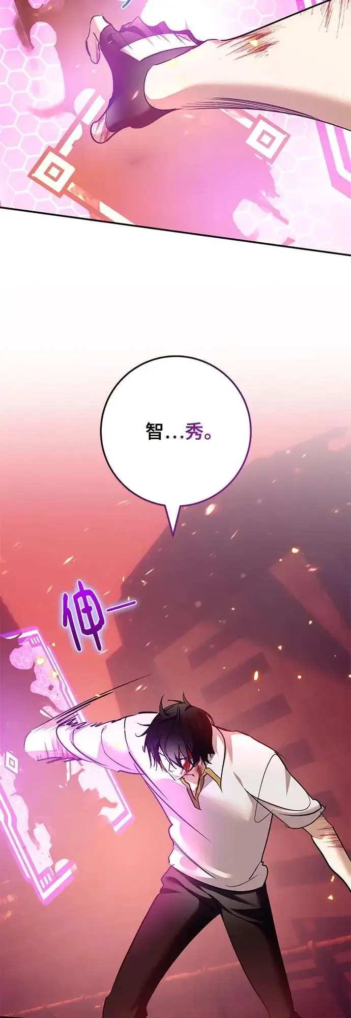 《重生最强玩家》[第235话] 反转的开始（1）图58