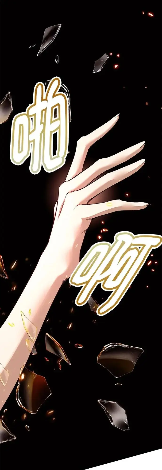 《重生最强玩家》[第235话] 反转的开始（1）图61