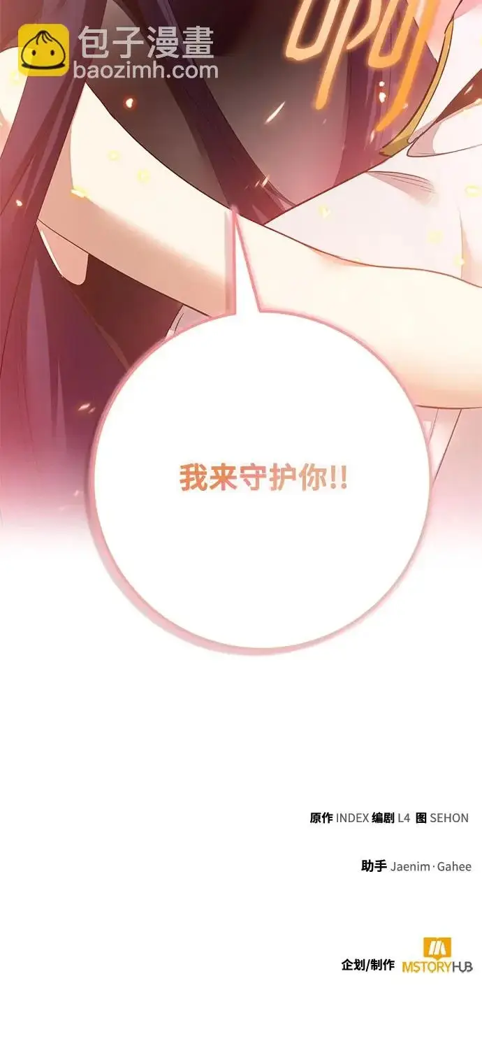 《重生最强玩家》[第235话] 反转的开始（1）图68