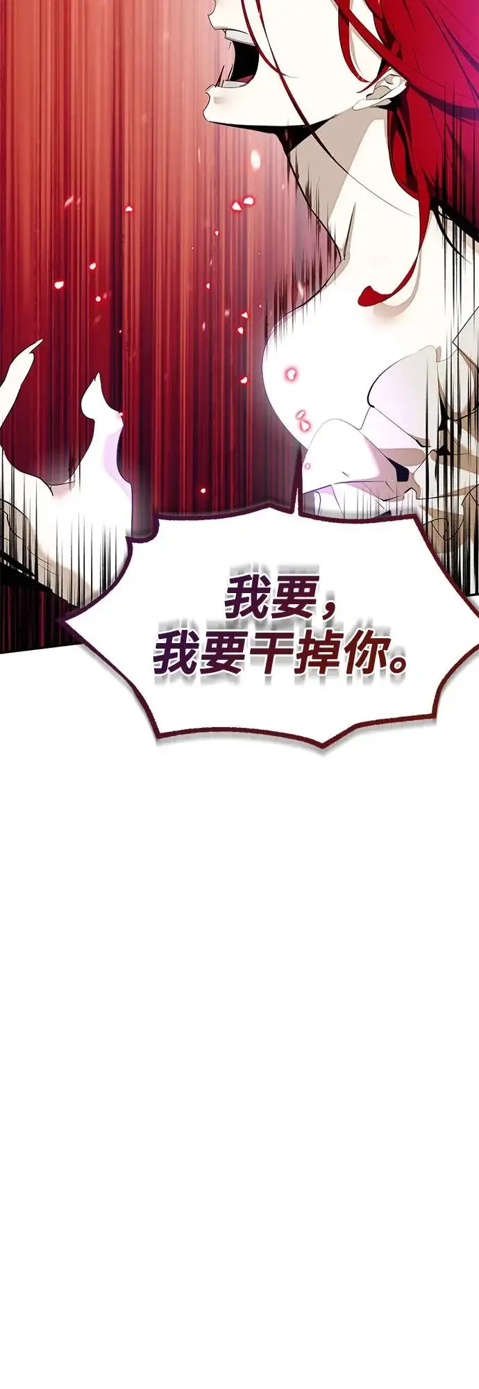 《重生最强玩家》[第235话] 反转的开始（1）图9