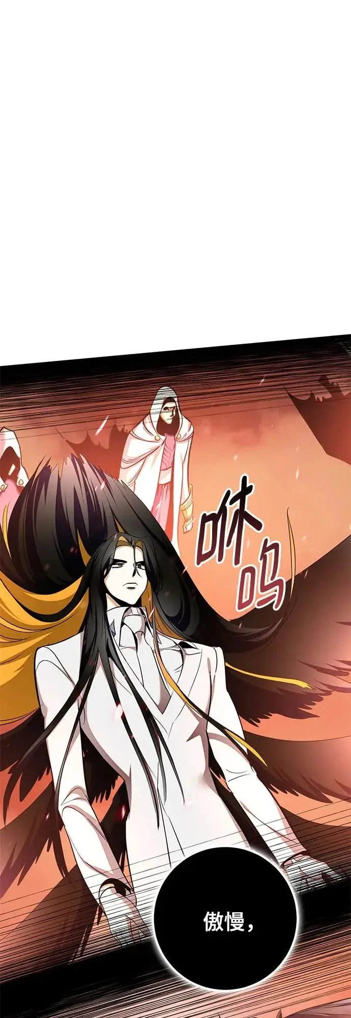 漫画《重生最强玩家》[第236话] 反转的开始（2）第13张图