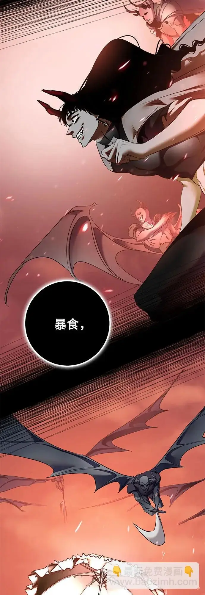 漫画《重生最强玩家》[第236话] 反转的开始（2）第14张图