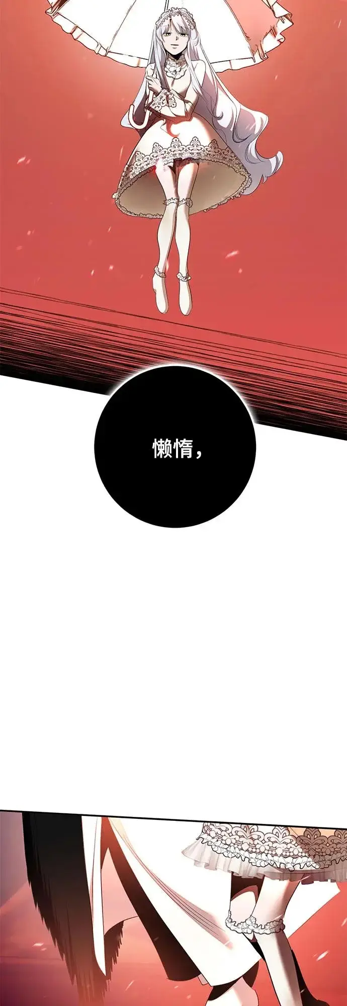 漫画《重生最强玩家》[第236话] 反转的开始（2）第15张图
