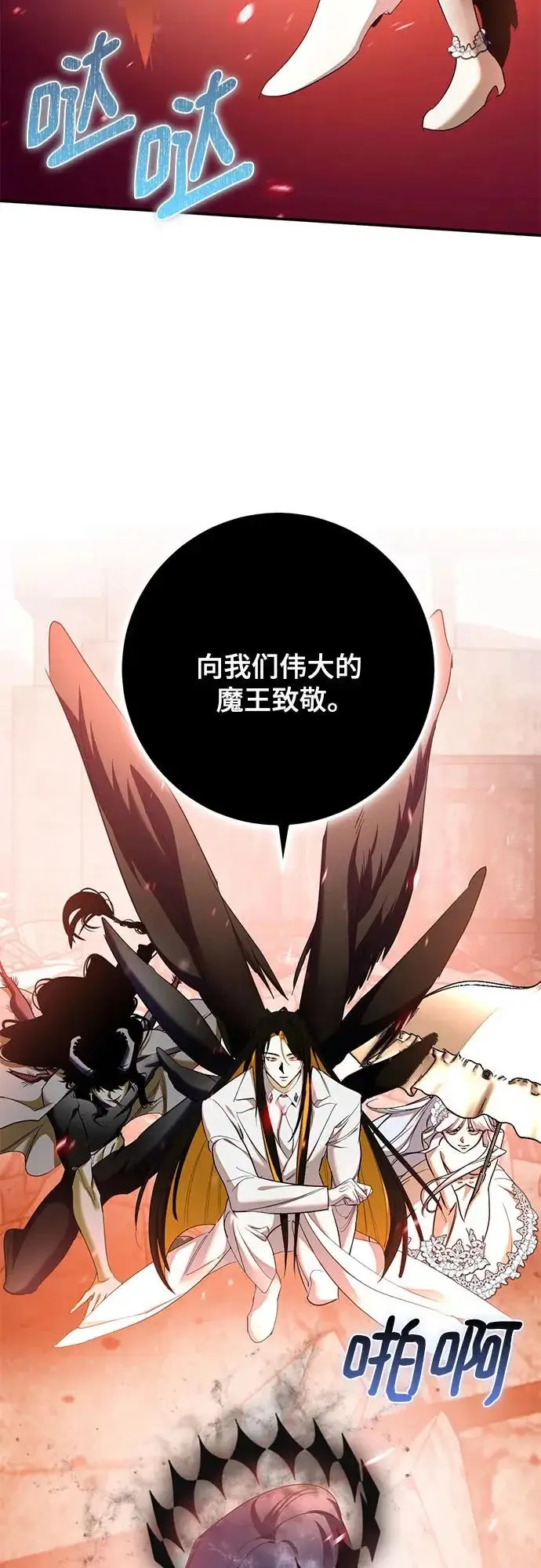 漫画《重生最强玩家》[第236话] 反转的开始（2）第16张图
