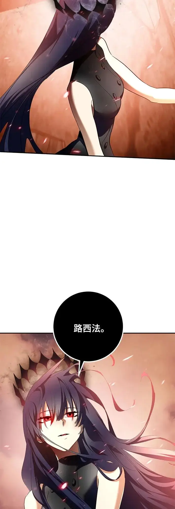 漫画《重生最强玩家》[第236话] 反转的开始（2）第17张图