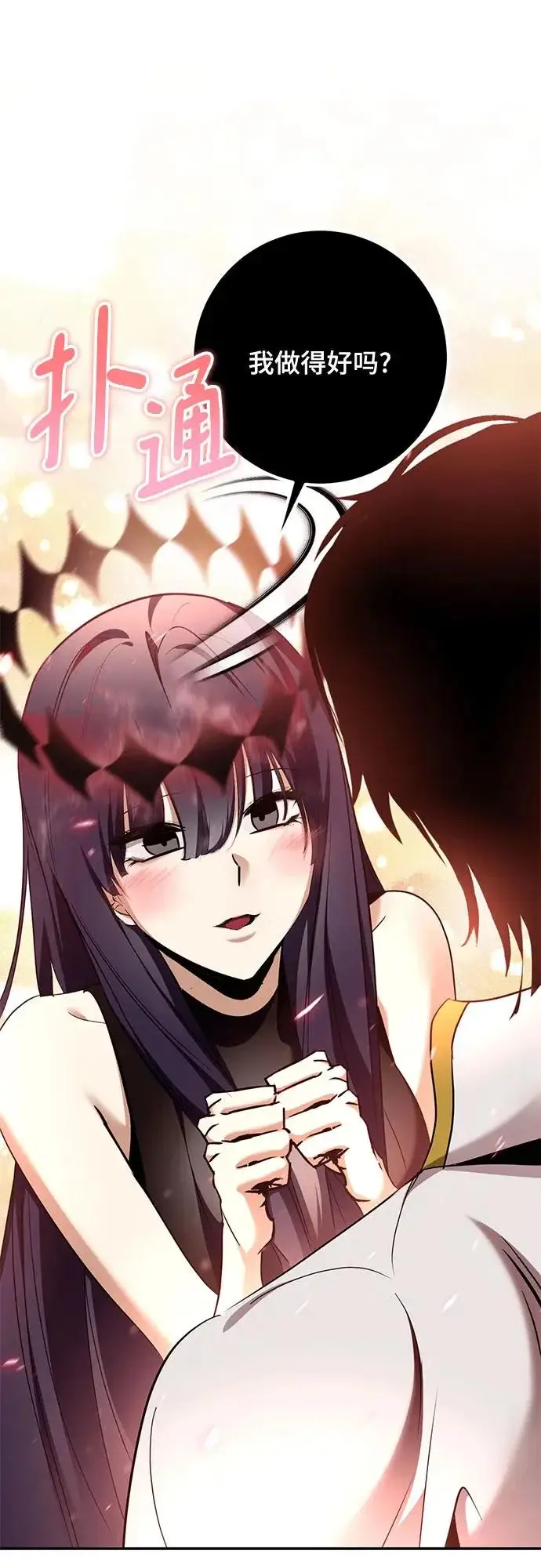 漫画《重生最强玩家》[第236话] 反转的开始（2）第20张图