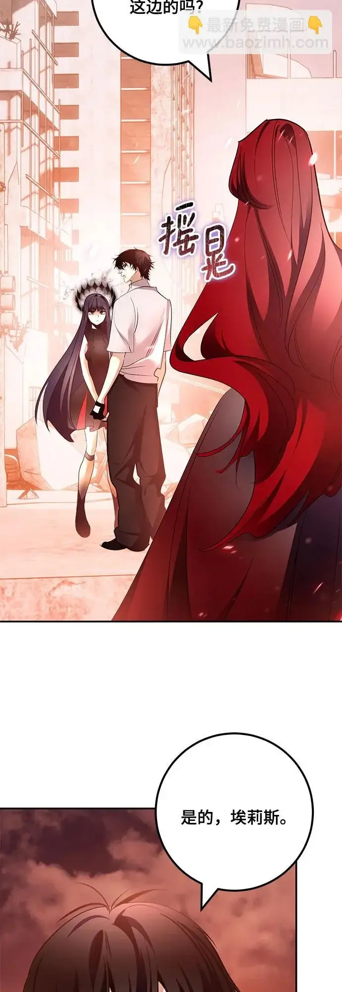 漫画《重生最强玩家》[第236话] 反转的开始（2）第23张图