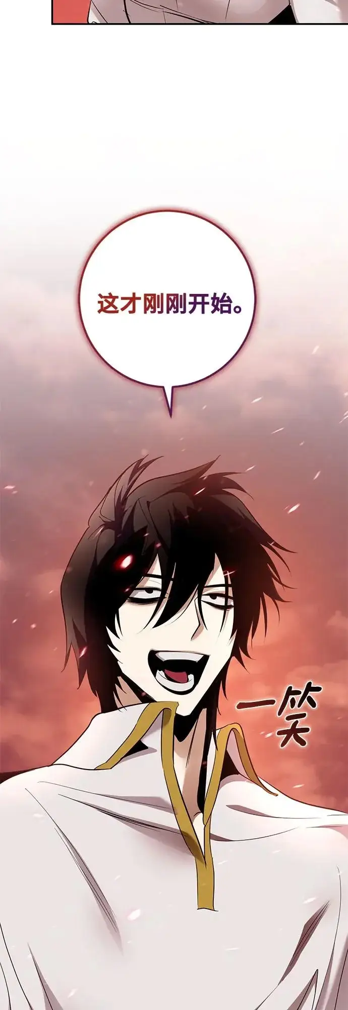 漫画《重生最强玩家》[第236话] 反转的开始（2）第27张图