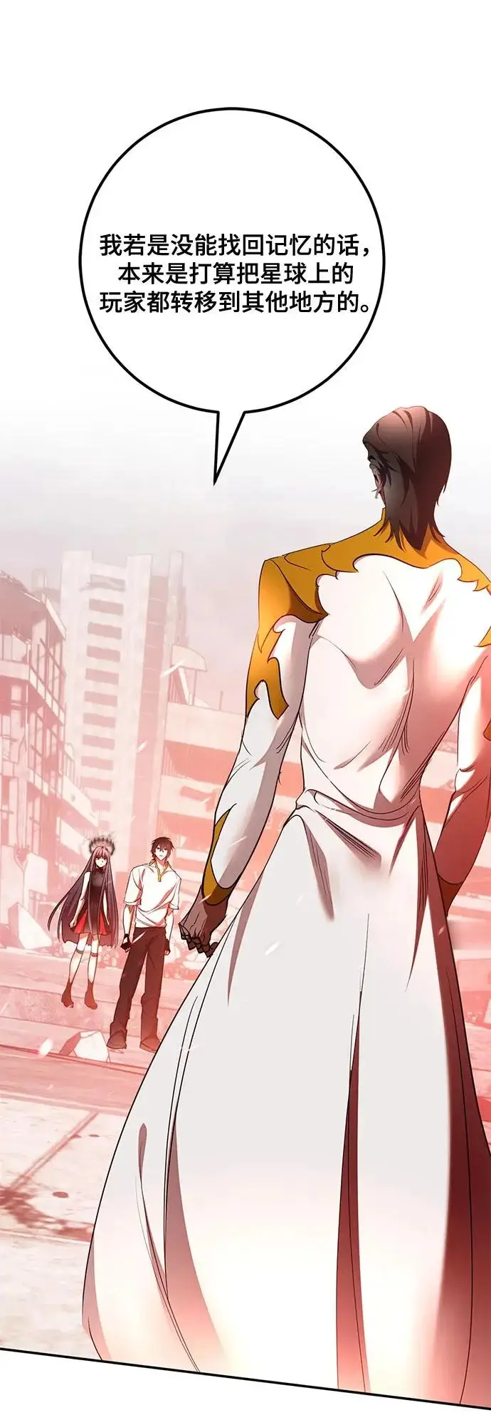 漫画《重生最强玩家》[第236话] 反转的开始（2）第29张图