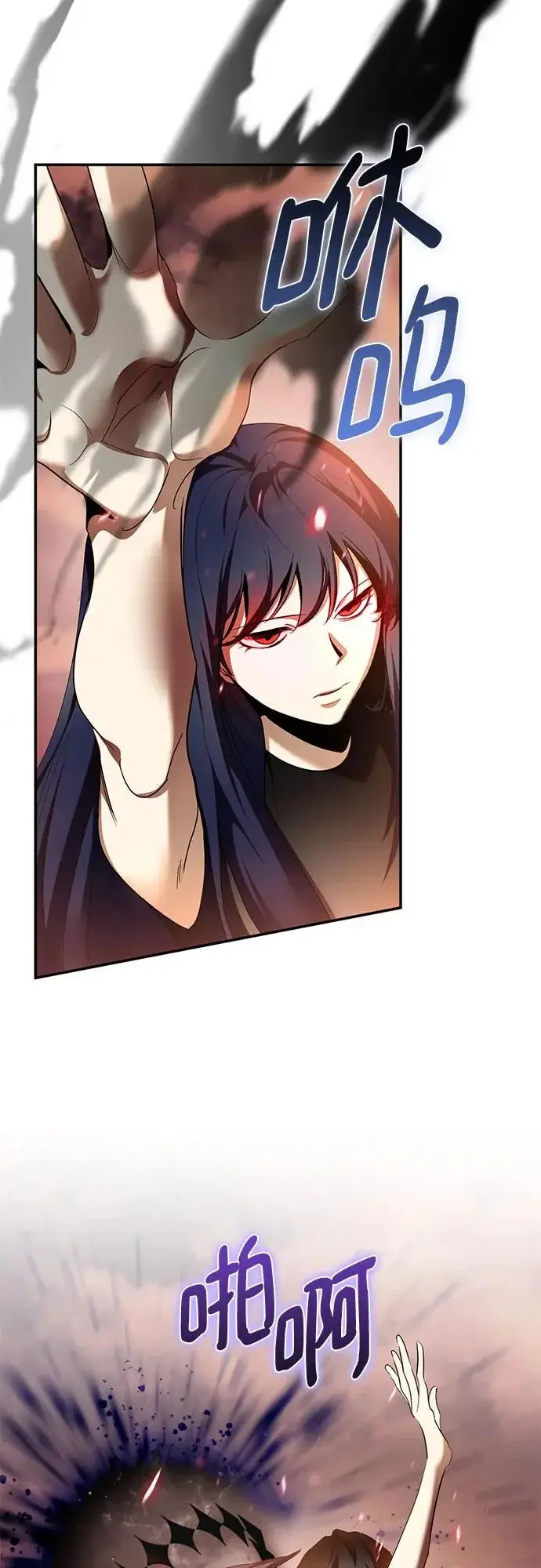 漫画《重生最强玩家》[第236话] 反转的开始（2）第3张图