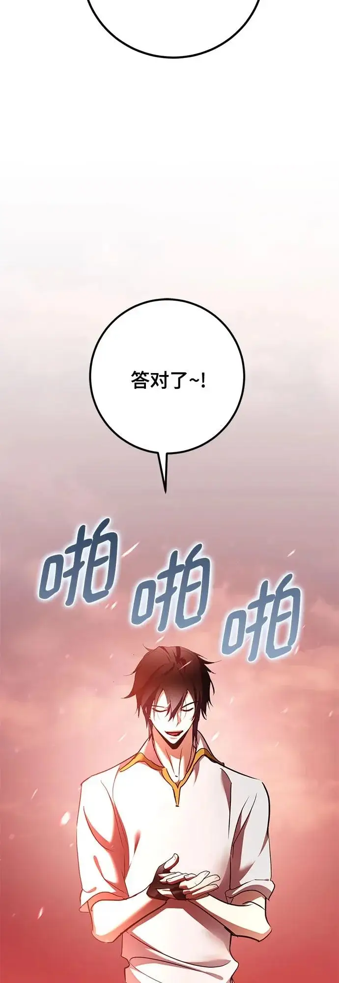 漫画《重生最强玩家》[第236话] 反转的开始（2）第35张图