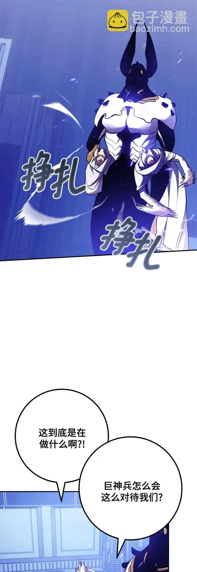 漫画《重生最强玩家》[第236话] 反转的开始（2）第39张图