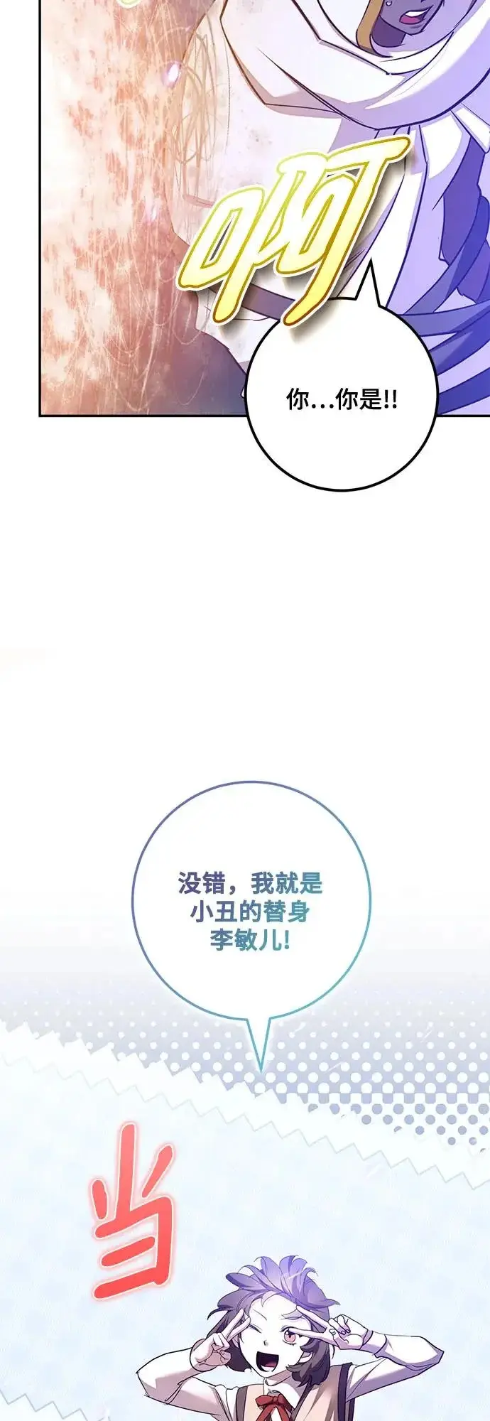 漫画《重生最强玩家》[第236话] 反转的开始（2）第41张图