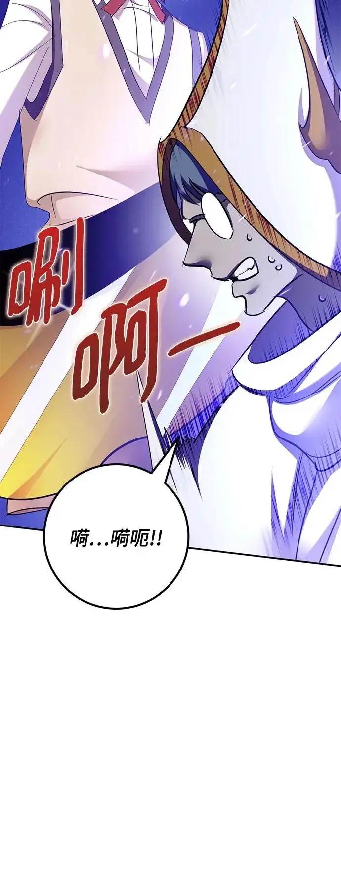 漫画《重生最强玩家》[第236话] 反转的开始（2）第45张图