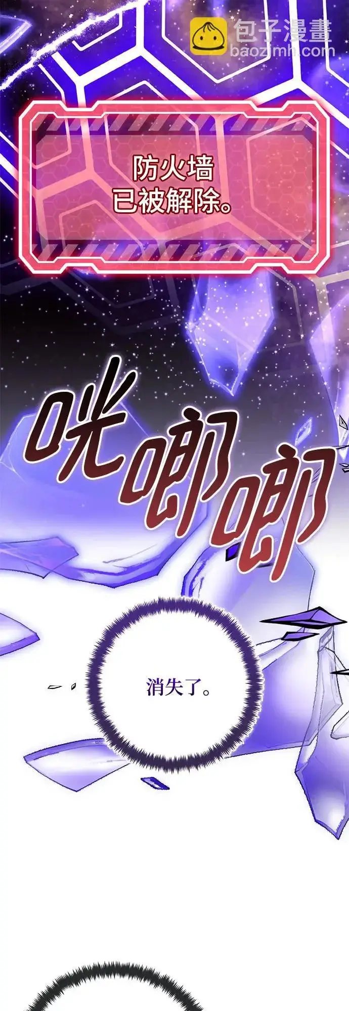 漫画《重生最强玩家》[第236话] 反转的开始（2）第47张图
