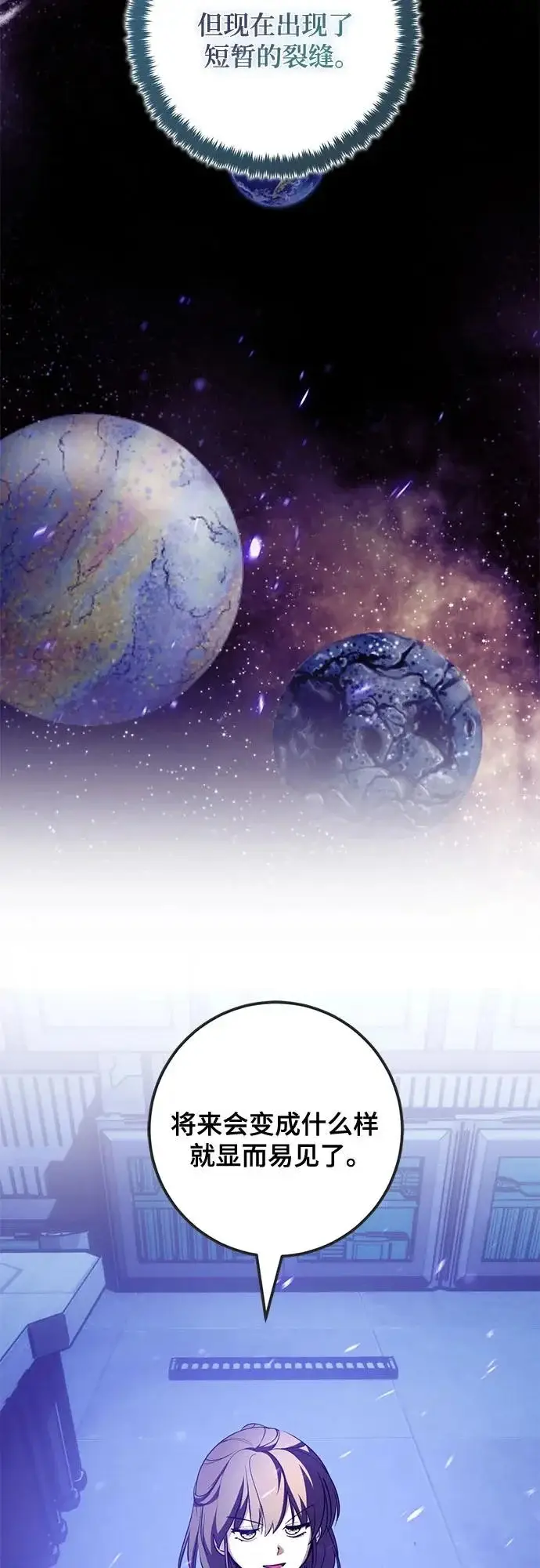 漫画《重生最强玩家》[第236话] 反转的开始（2）第49张图