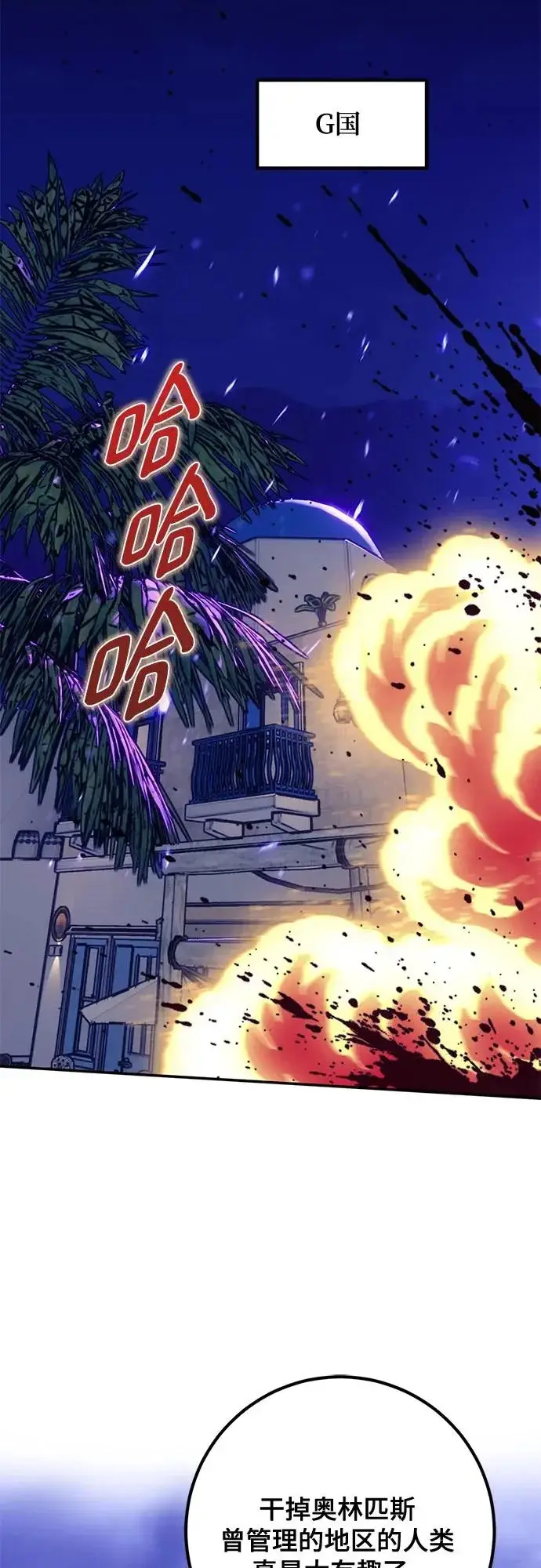 漫画《重生最强玩家》[第236话] 反转的开始（2）第51张图