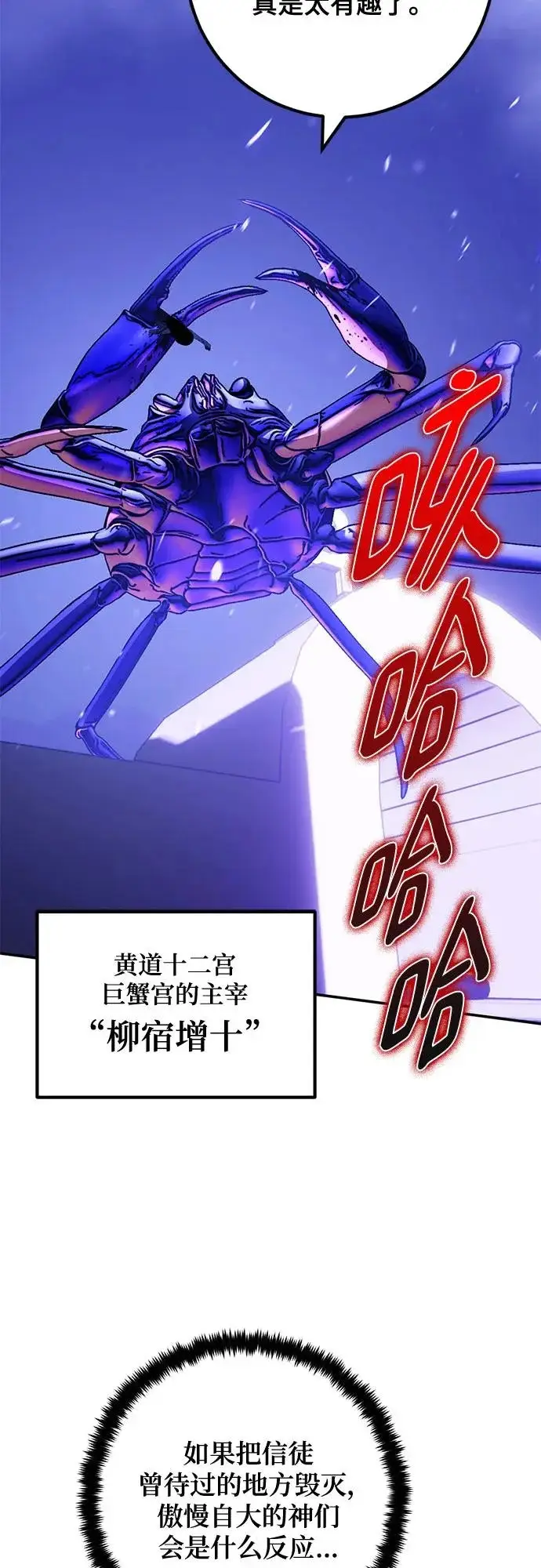 漫画《重生最强玩家》[第236话] 反转的开始（2）第52张图
