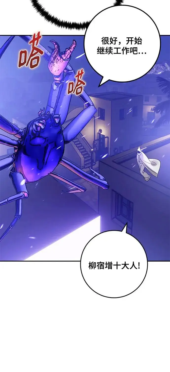 漫画《重生最强玩家》[第236话] 反转的开始（2）第53张图