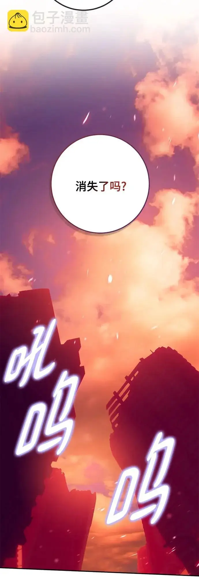 漫画《重生最强玩家》[第236话] 反转的开始（2）第6张图