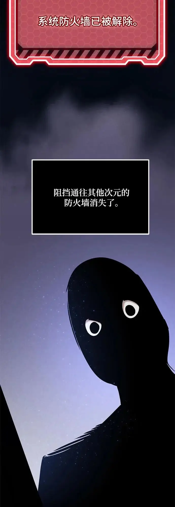 漫画《重生最强玩家》[第236话] 反转的开始（2）第65张图