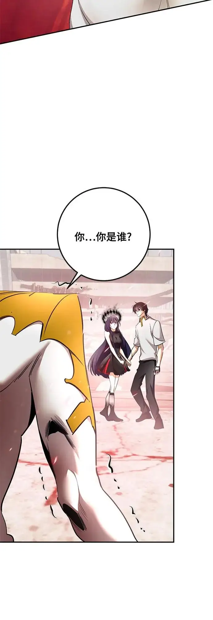 漫画《重生最强玩家》[第236话] 反转的开始（2）第9张图