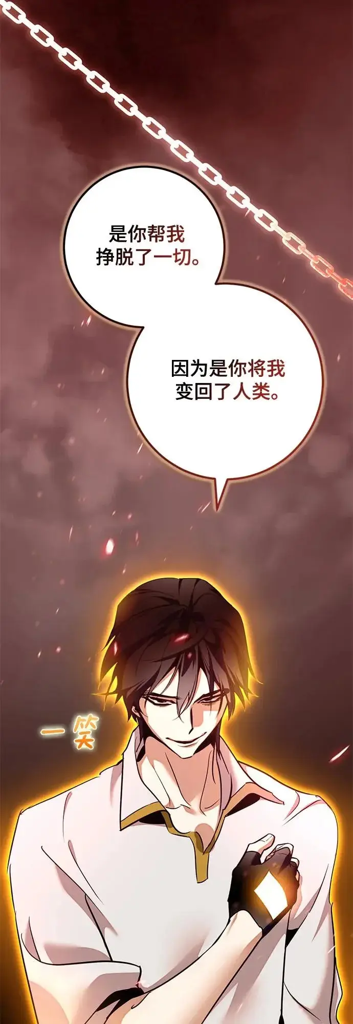 《重生最强玩家》[第237话] 反转的开始（3）图13