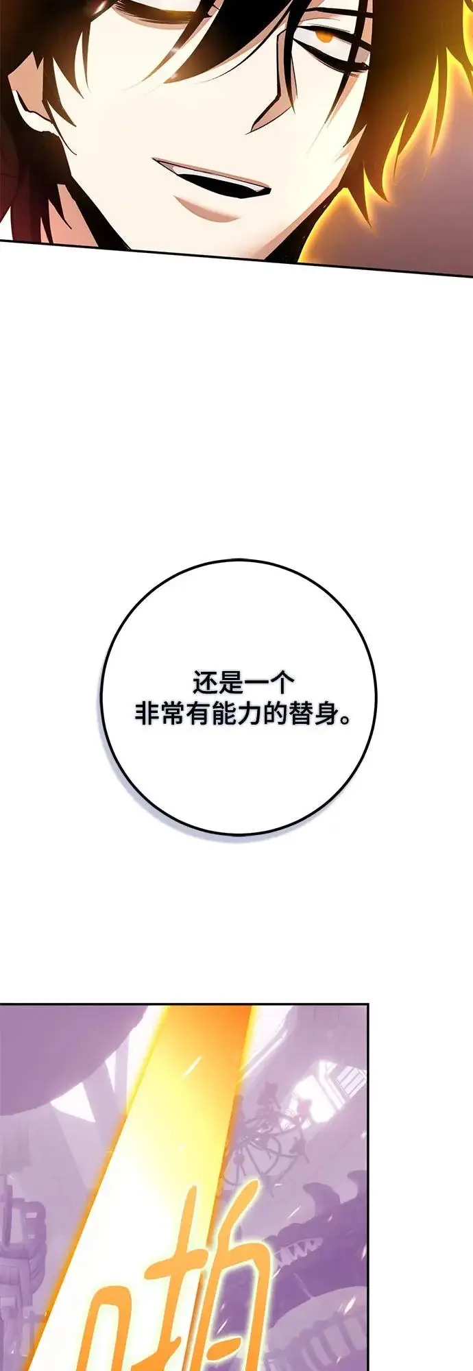 《重生最强玩家》[第237话] 反转的开始（3）图17