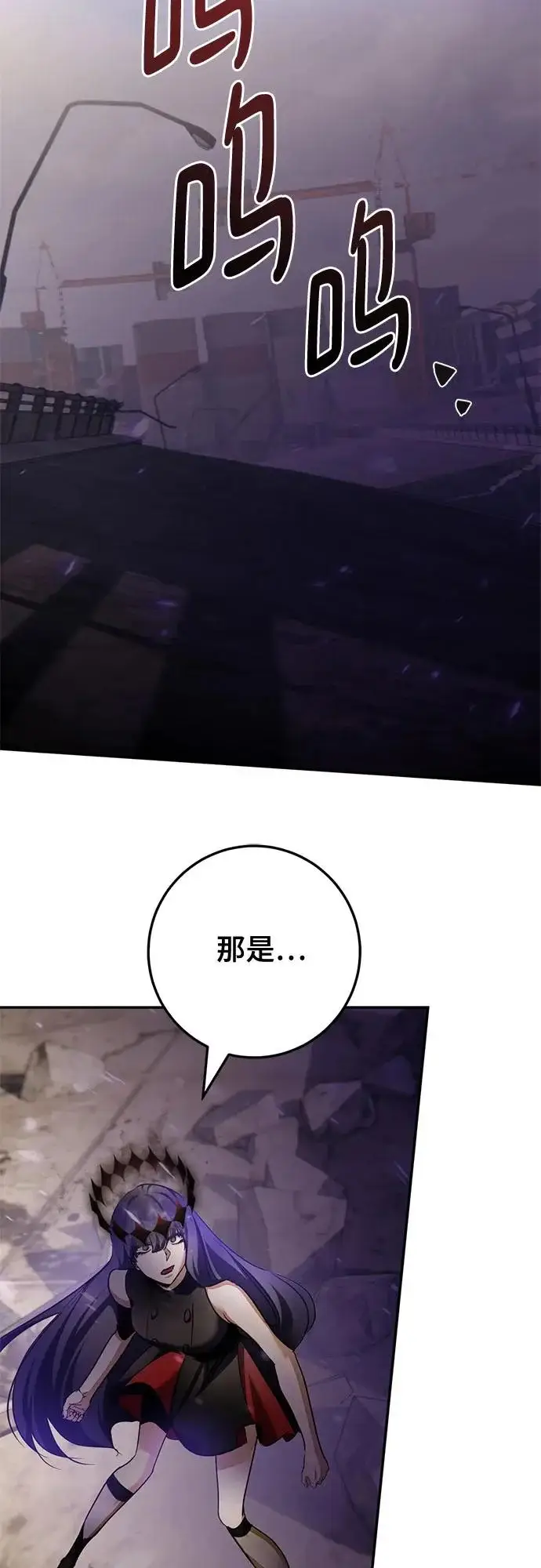 《重生最强玩家》[第237话] 反转的开始（3）图22