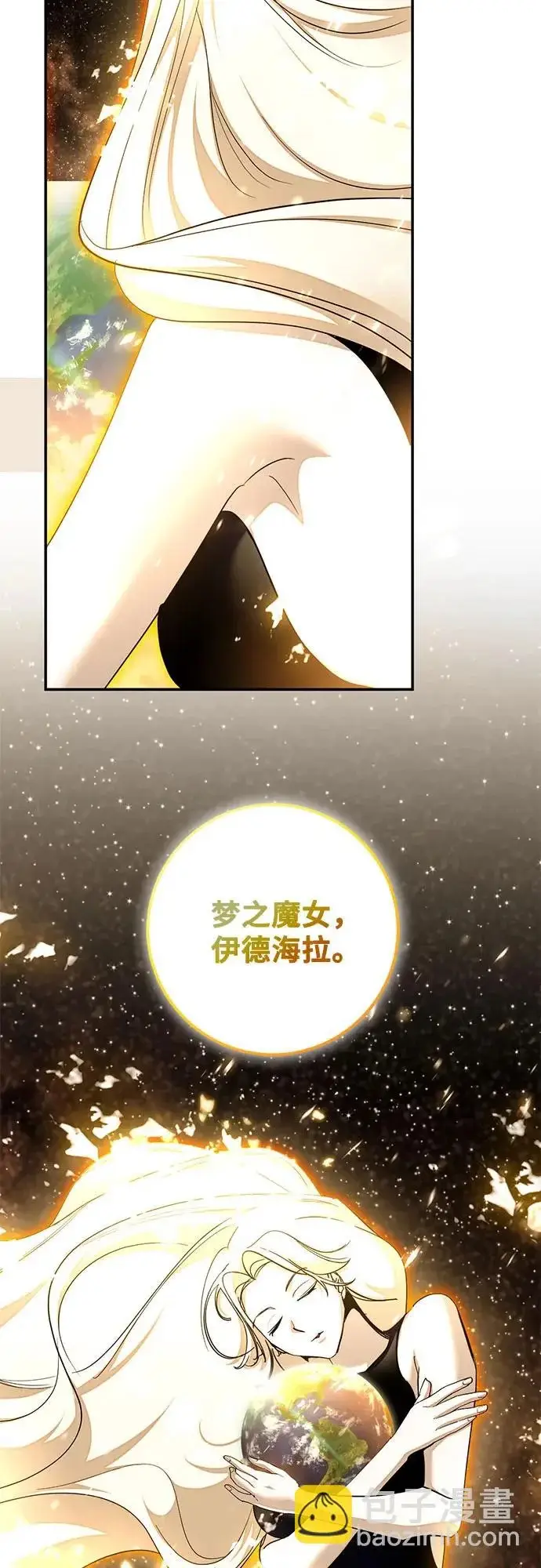 《重生最强玩家》[第237话] 反转的开始（3）图25