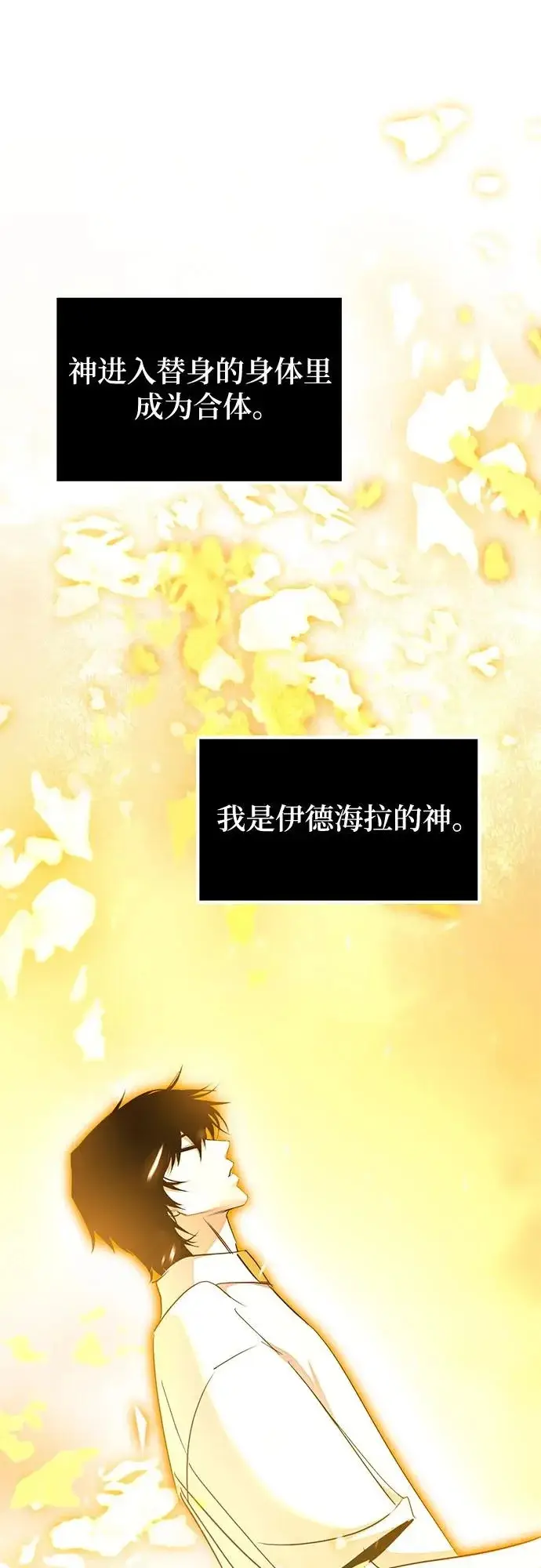 《重生最强玩家》[第237话] 反转的开始（3）图30