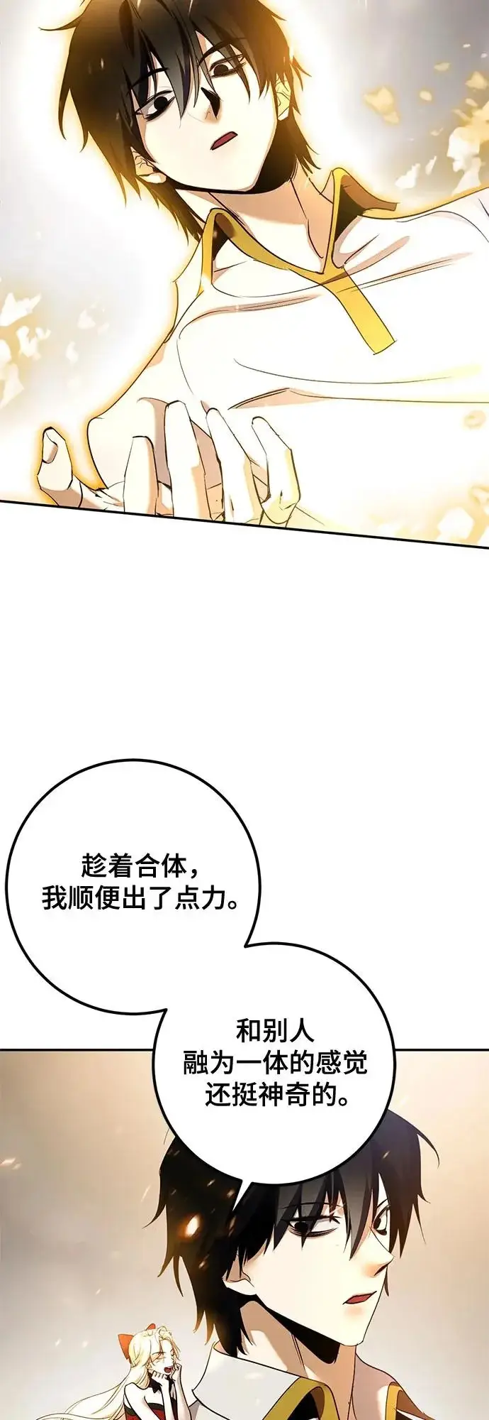 《重生最强玩家》[第237话] 反转的开始（3）图35