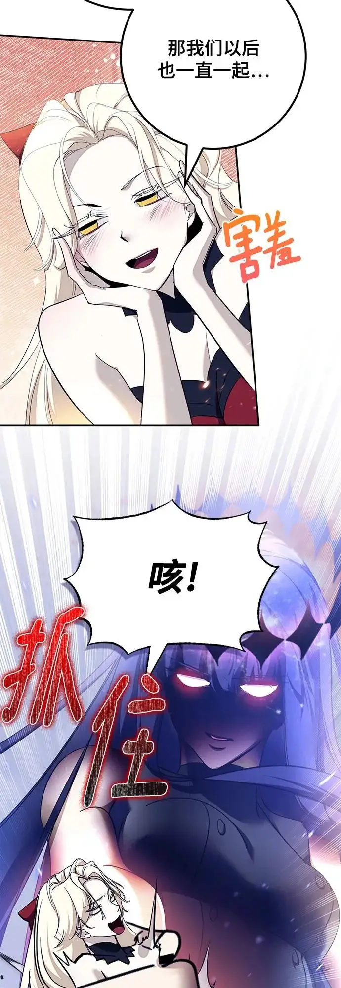 《重生最强玩家》[第237话] 反转的开始（3）图40