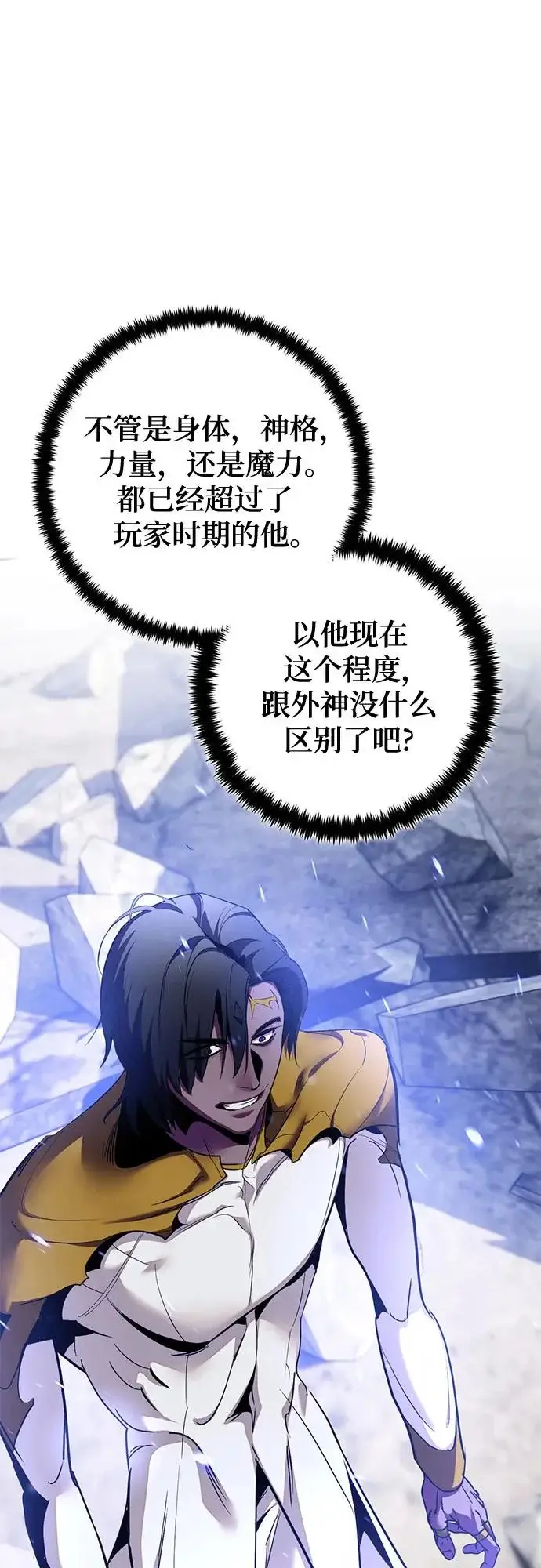 《重生最强玩家》[第237话] 反转的开始（3）图47