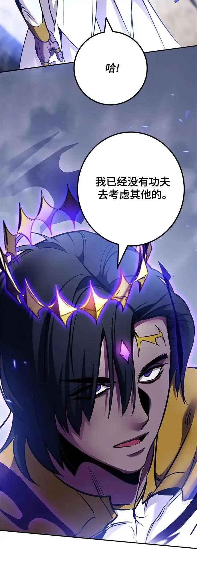 《重生最强玩家》[第237话] 反转的开始（3）图48