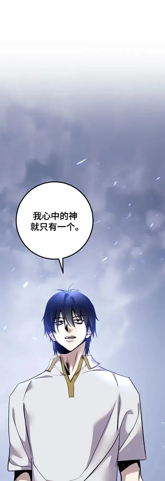 《重生最强玩家》[第237话] 反转的开始（3）图52