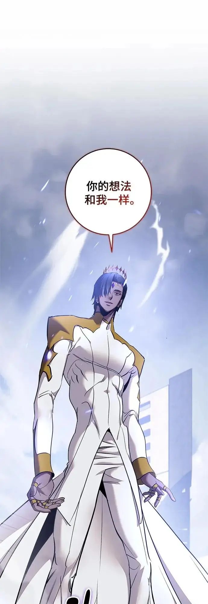 《重生最强玩家》[第237话] 反转的开始（3）图56