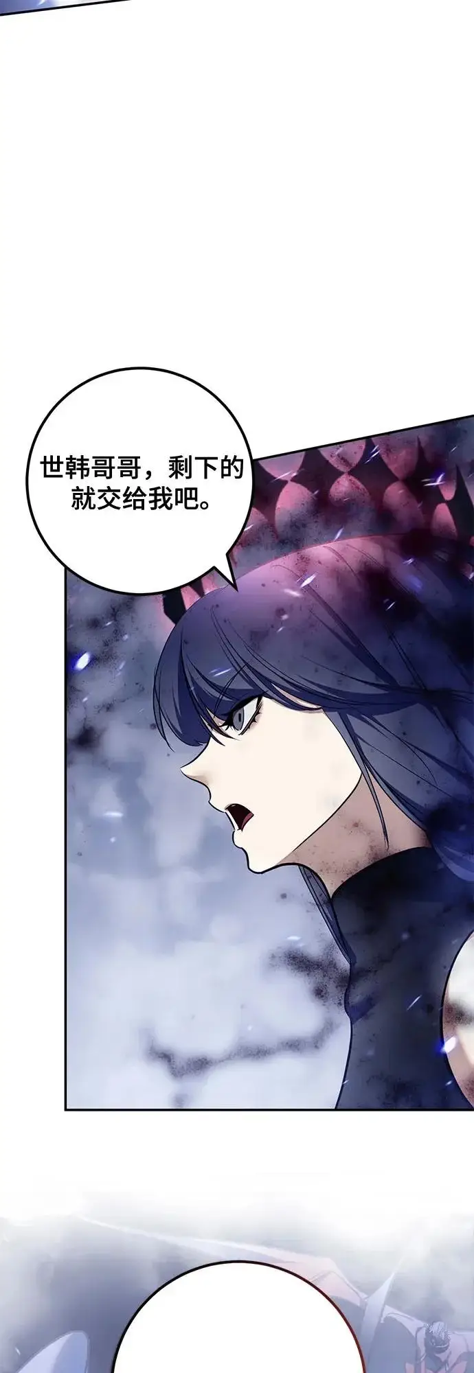 《重生最强玩家》[第237话] 反转的开始（3）图62