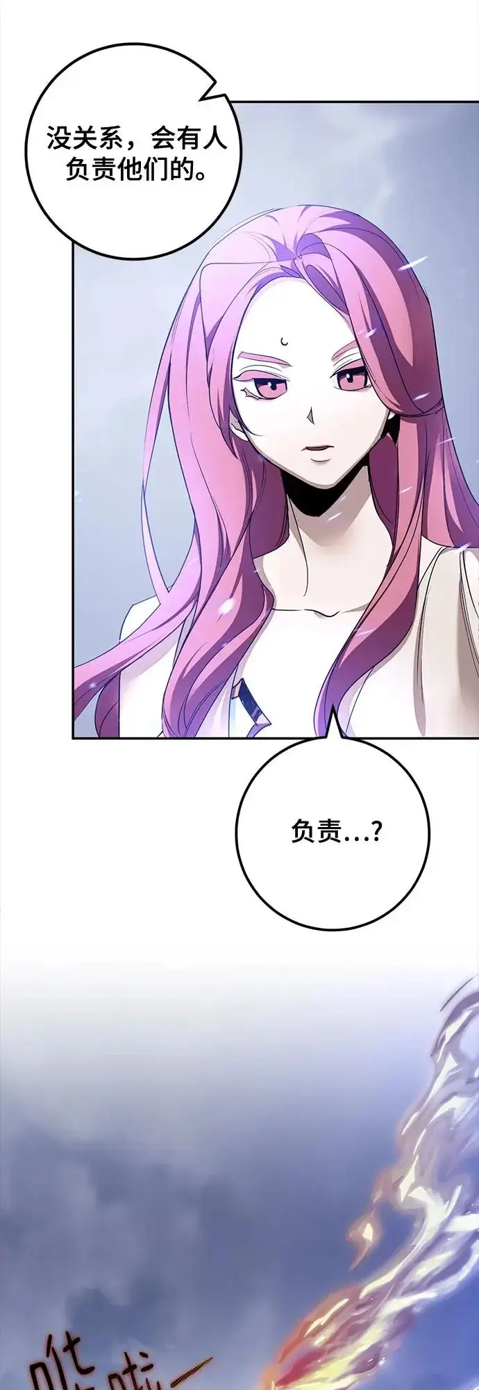 《重生最强玩家》[第237话] 反转的开始（3）图66