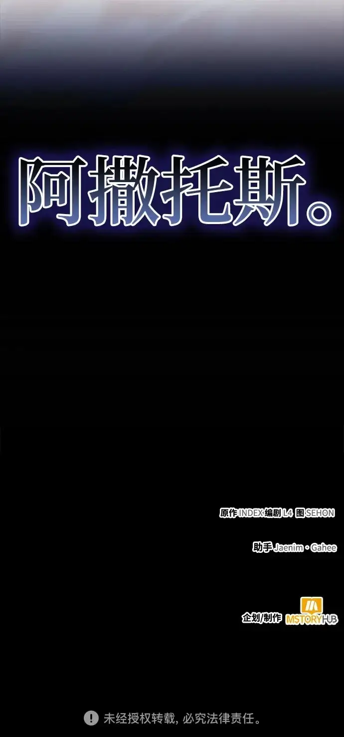 《重生最强玩家》[第237话] 反转的开始（3）图72