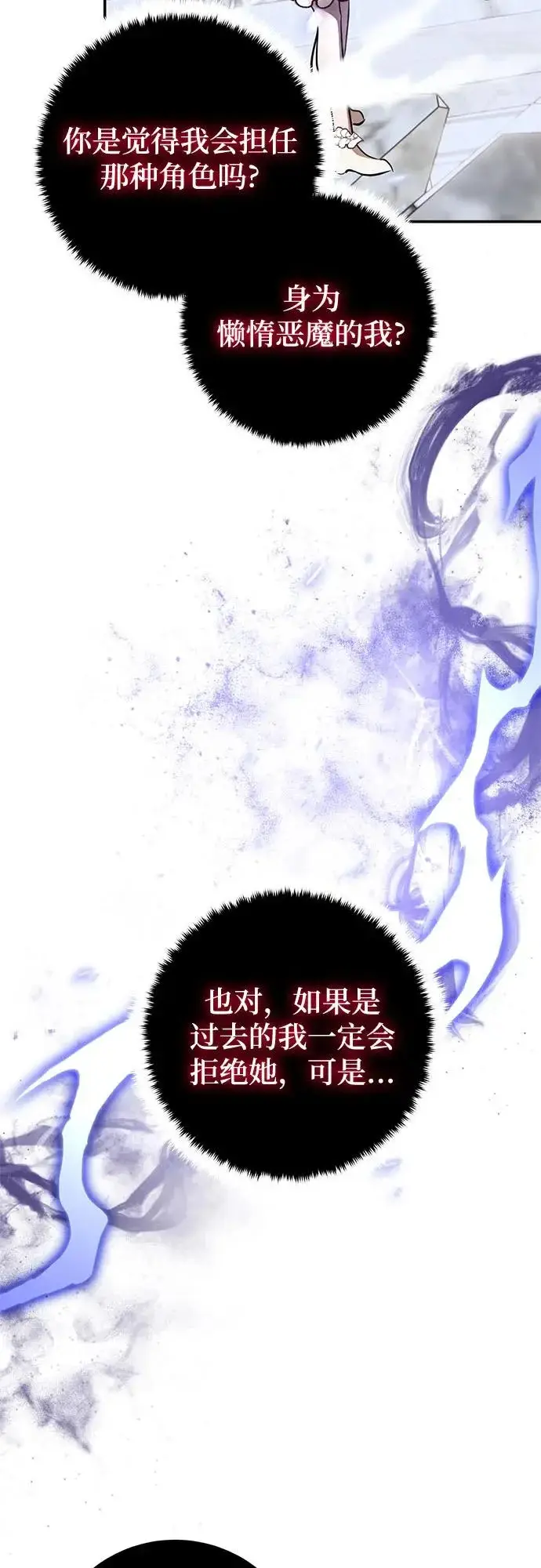 《重生最强玩家》[第238话] 决战图15