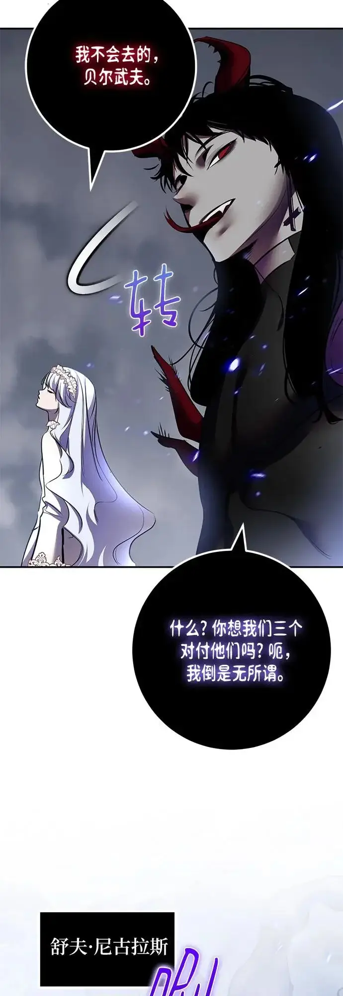 《重生最强玩家》[第238话] 决战图16