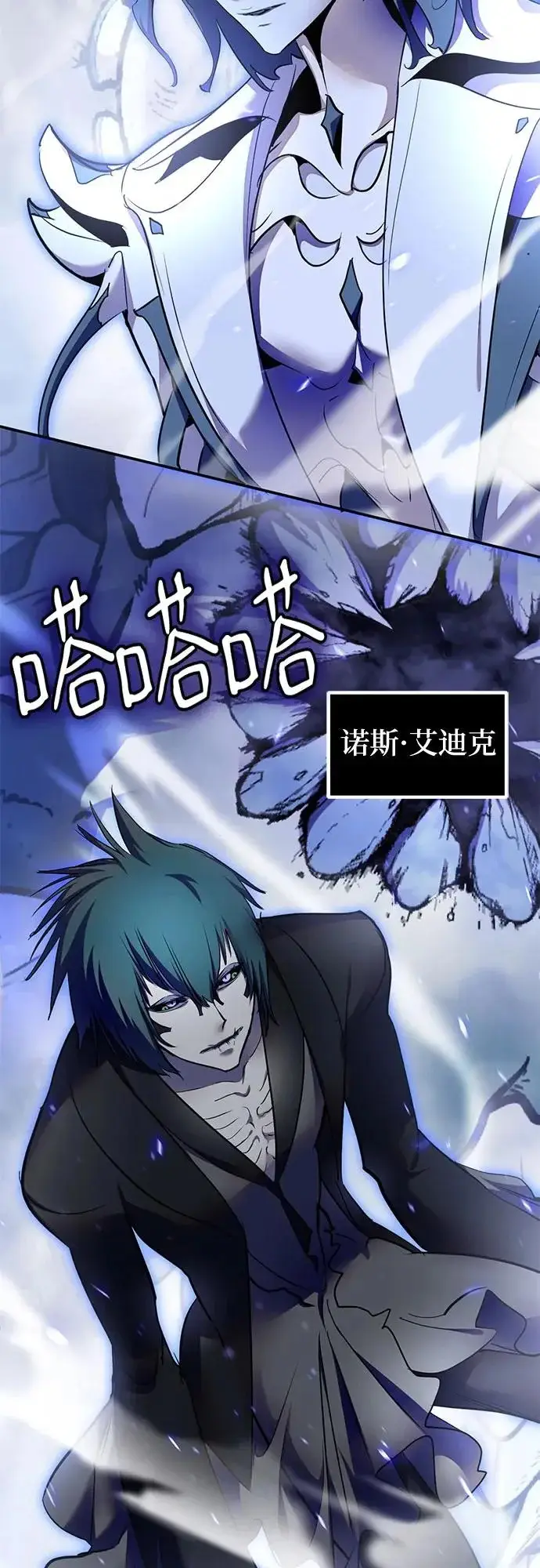《重生最强玩家》[第238话] 决战图18