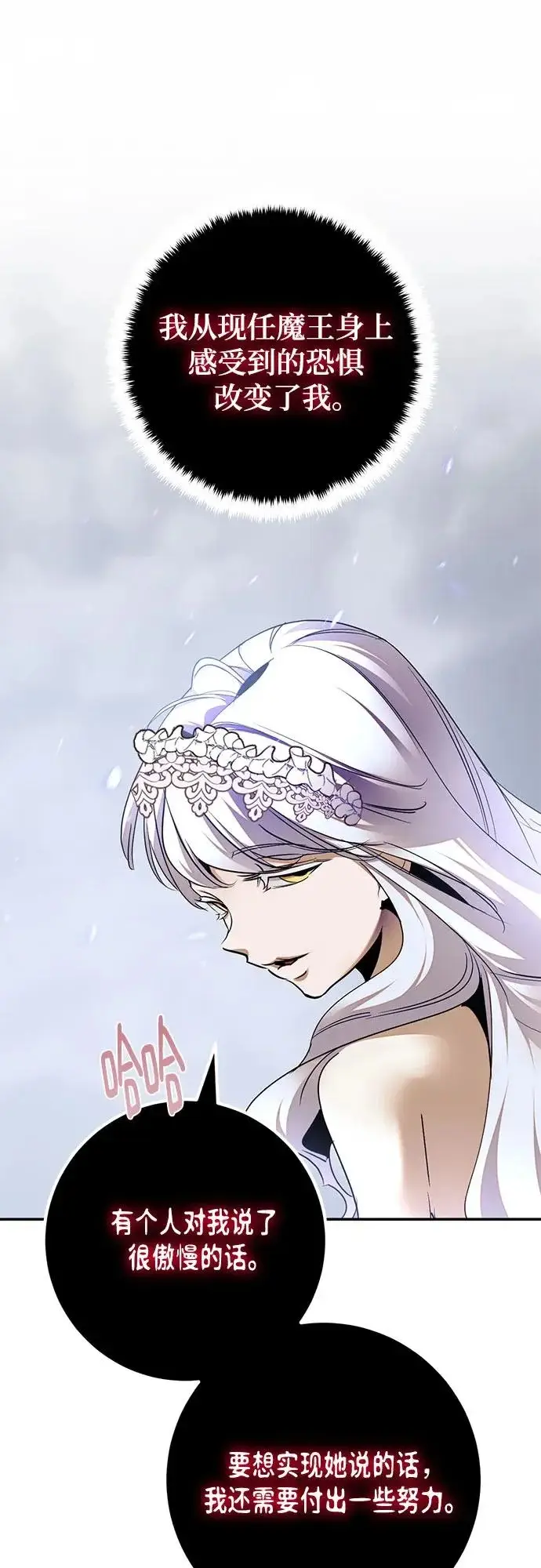 《重生最强玩家》[第238话] 决战图20