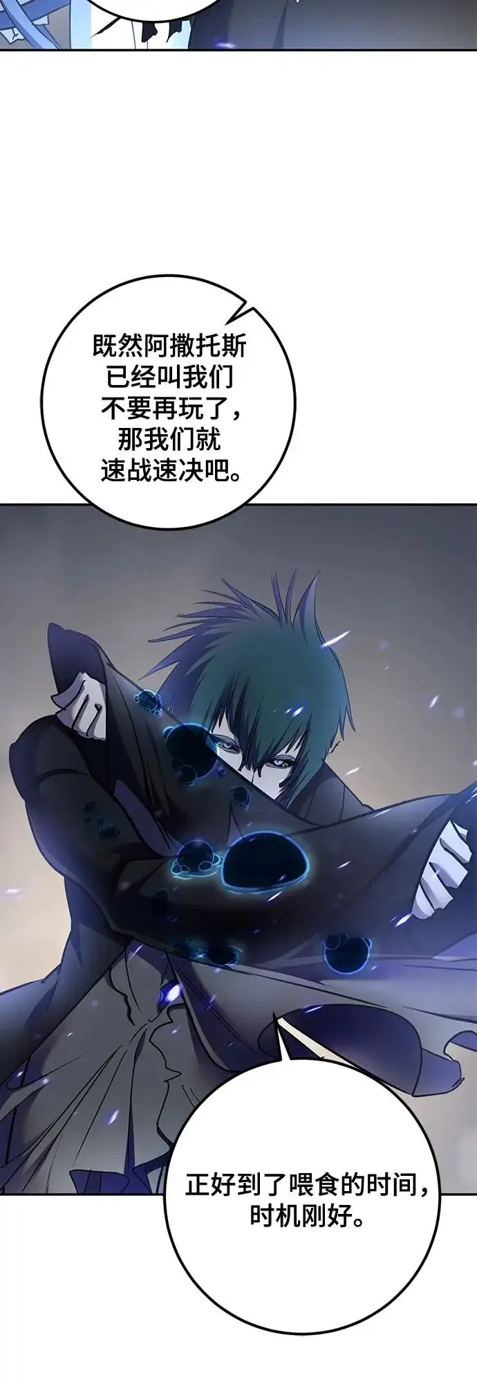 《重生最强玩家》[第238话] 决战图24